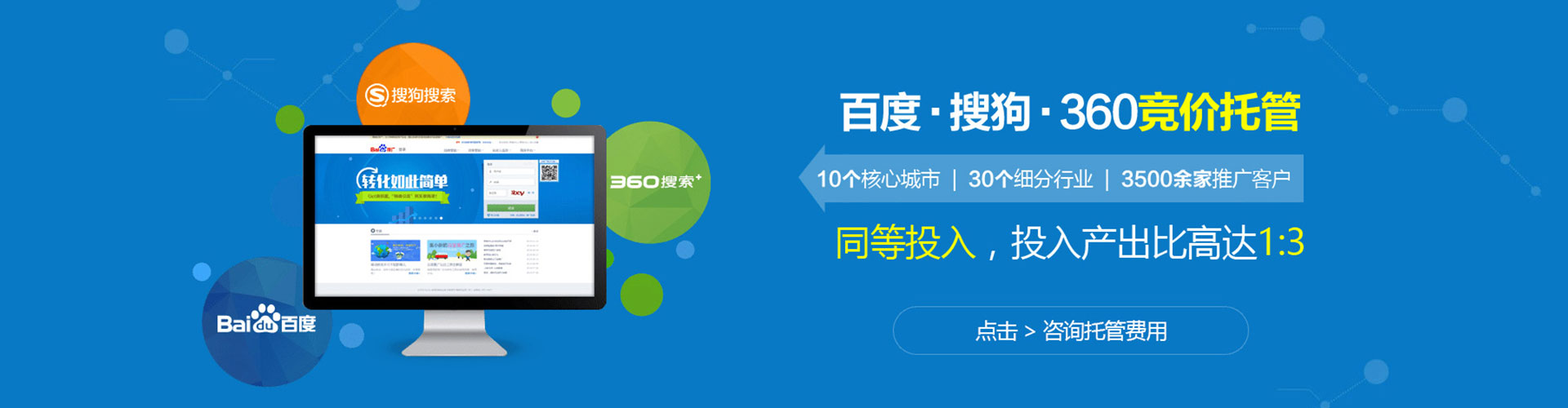 双滦百度推广开户